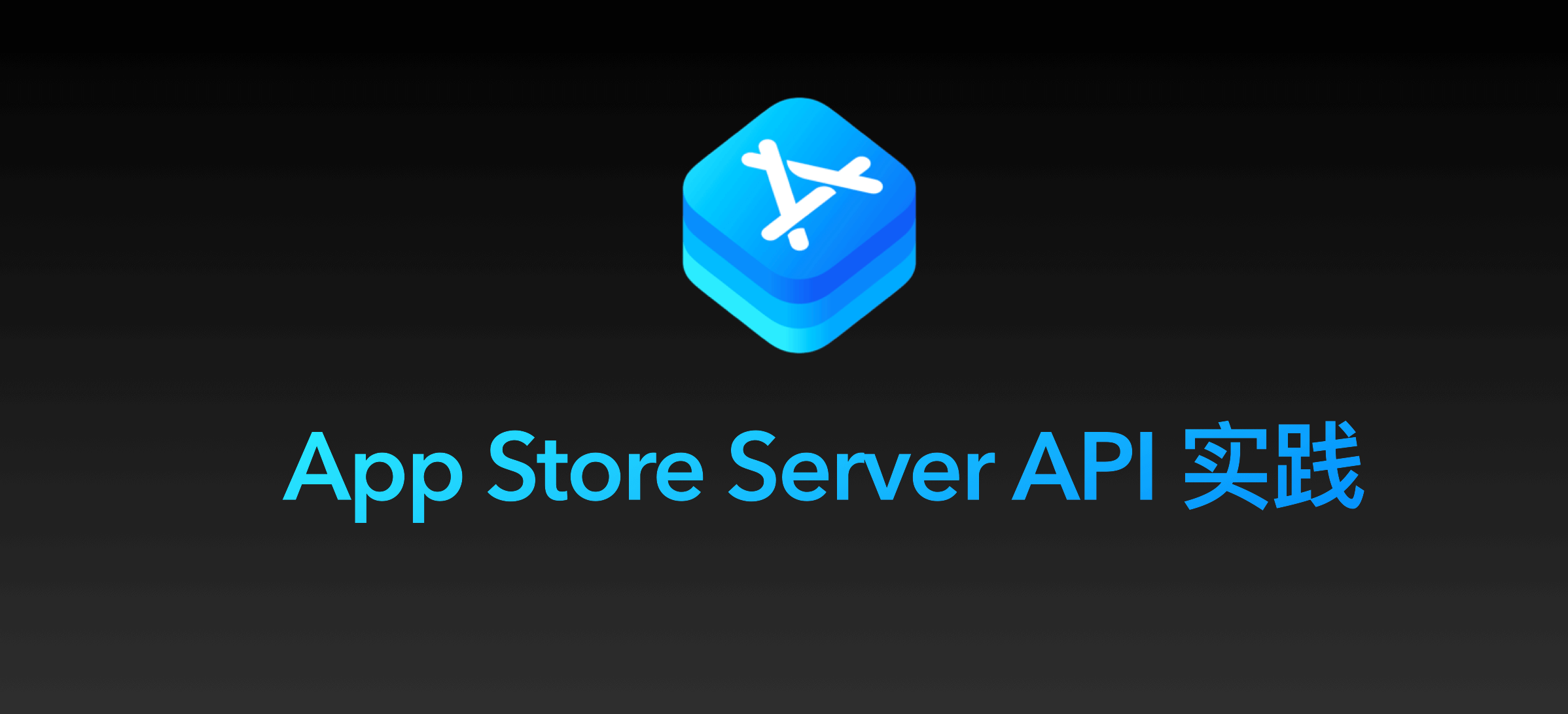 AppStoreServerAPI-00