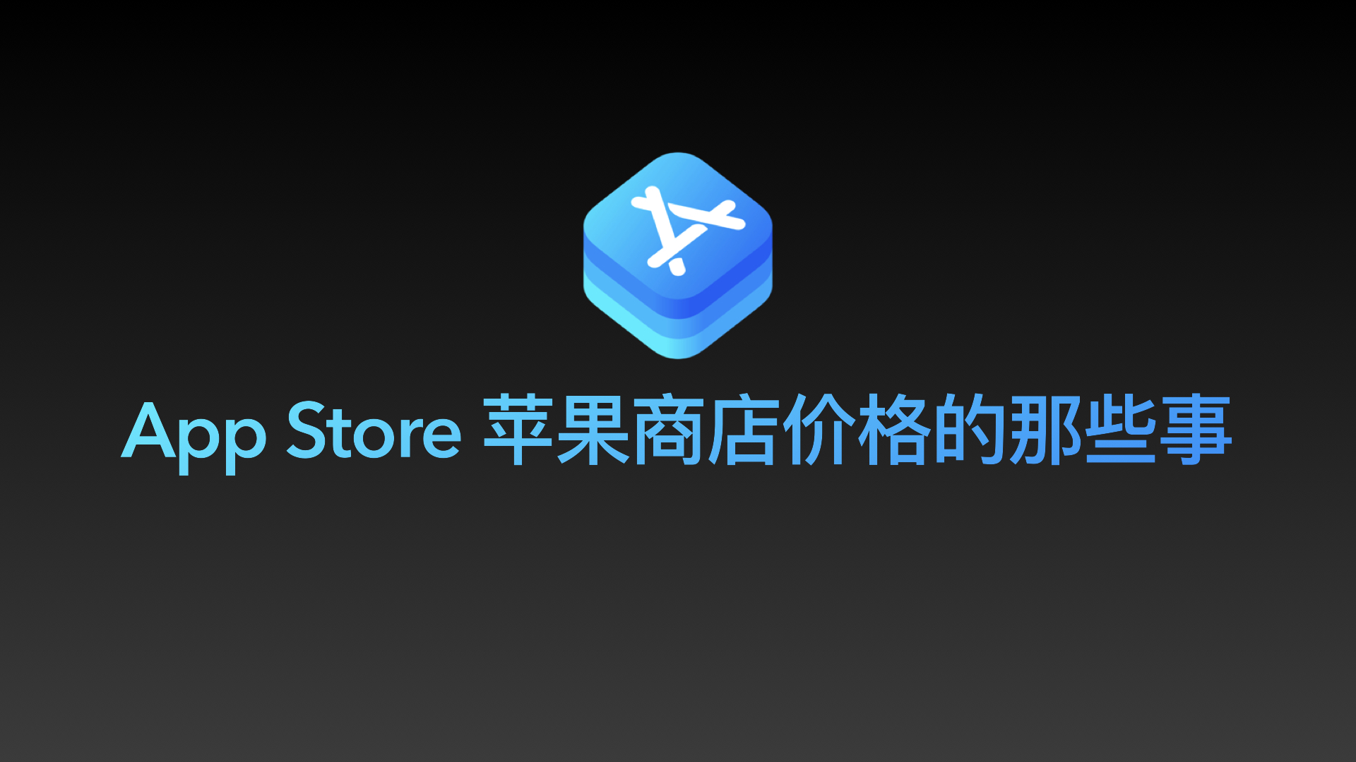 2023-App-Store-Pricing-Update-00