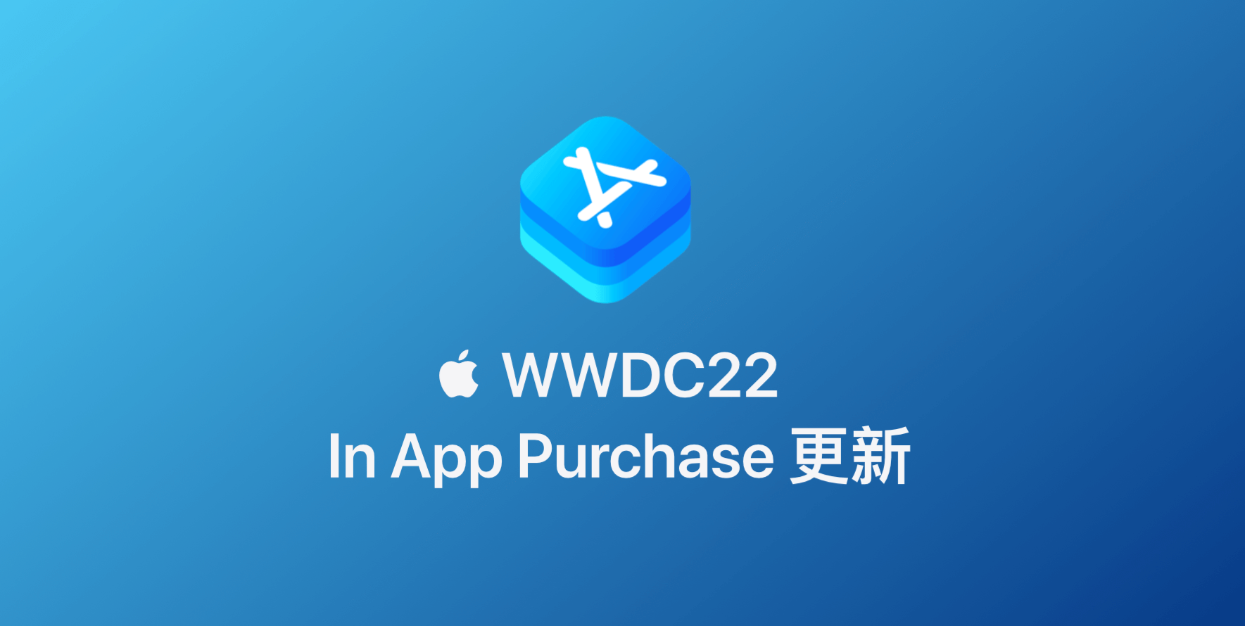 WWDC22-IAP-00